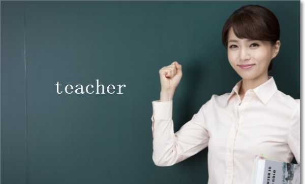 老师英文名字,可以称呼老师为miss吗图2