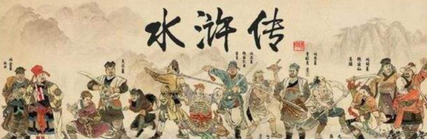 水浒传人物名字,谁知道《水浒传》08个好汉的名字呢图12