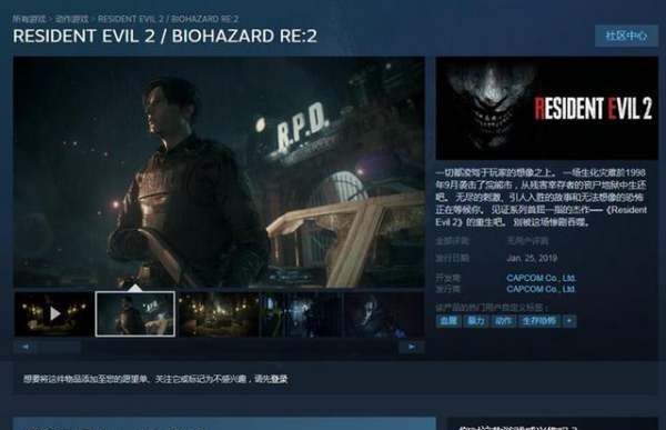 生化危机英文名,《生化危机》steam英文叫什么名字图1
