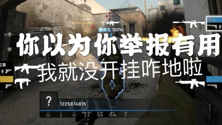 csgo一眼就记住的骚id,csgo国服有搞笑的昵称有哪些-芝士回答图3