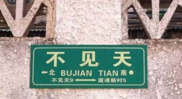 街道名字,好听的步行街名字图1