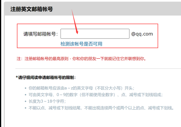邮箱名字怎么改,邮箱账号怎么注册图11