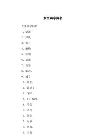 林开头的网名,带林字的网名字简约 带林字的好听的网名图1