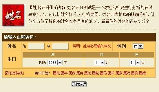 测公司名字打分,免费测公司名称打分测试图5