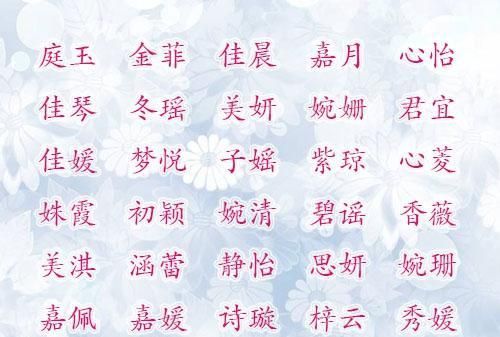 名字带豪的女孩名字,取后面是豪字的名字大全女孩图2