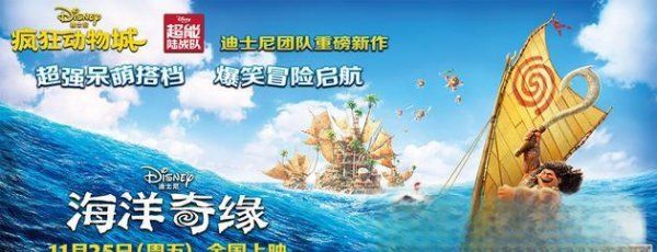 海洋奇缘毛伊英文名,迪士尼电影海洋奇缘英文图2