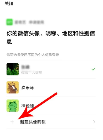 微信头像和昵称,微信怎样修改昵称图3