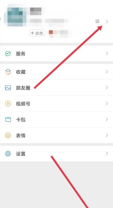 微信头像和昵称,微信怎样修改昵称图5