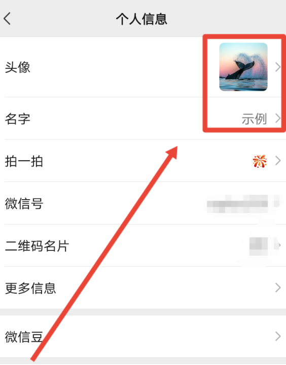 微信头像和昵称,微信怎样修改昵称图11