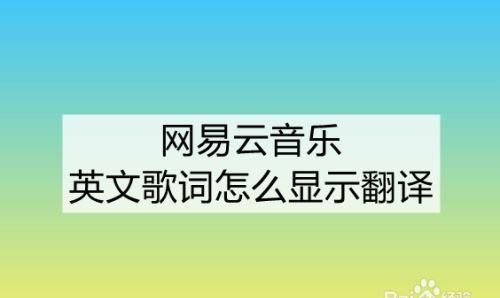 网易云音乐英文名字,网易海外购物的全称是什么图3