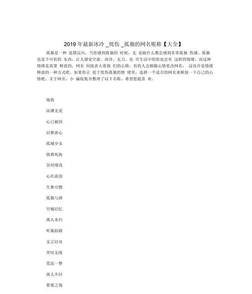 淘宝网名昵称大全男,淘宝网名昵称大全简单图2