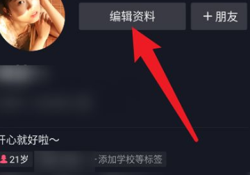 抖音怎么改昵称,抖音怎么修改昵称图7