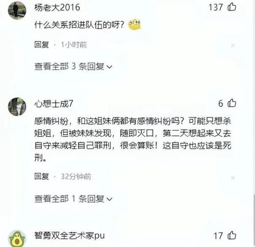 山东被杀女主播网名,山东34岁快手女主播惨遭男粉丝杀害嫌疑人作案后自杀作案动机是什么...图1