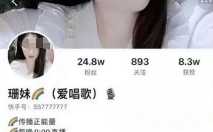 山东被杀女主播网名,山东34岁快手女主播惨遭男粉丝杀害嫌疑人作案后自杀作案动机是什么...图3