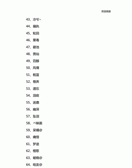 带神字的网名,带有神字的网名昵称图4