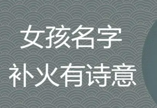 很有诗意的名字,比较有诗意的名字图1