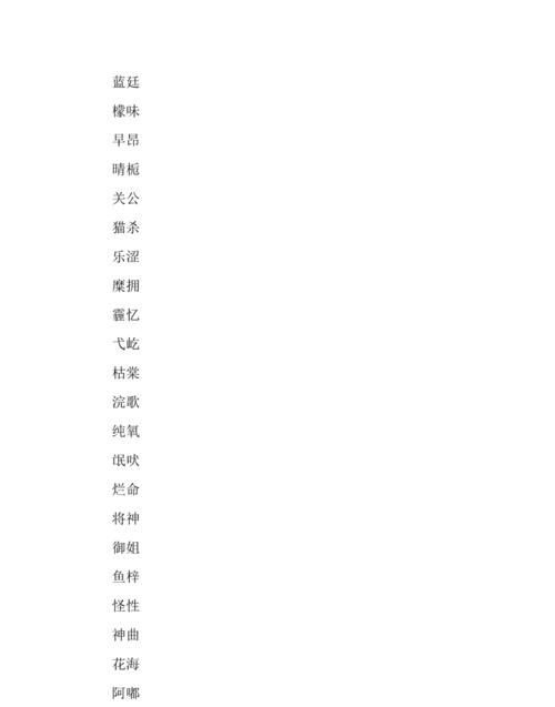 带有墨字的网名,带墨字的网名图3