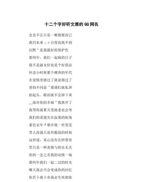 十二个字的网名,有哪些好听的2字网名图2