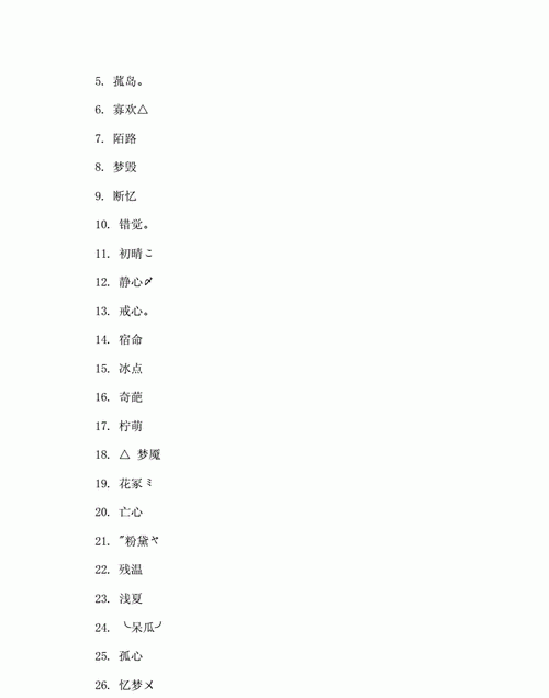 十二个字的网名,有哪些好听的2字网名图4