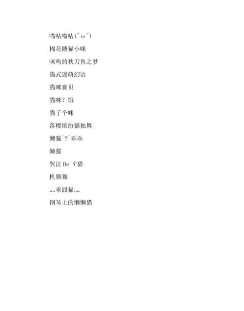 关于香的网名,带香字的网名图1