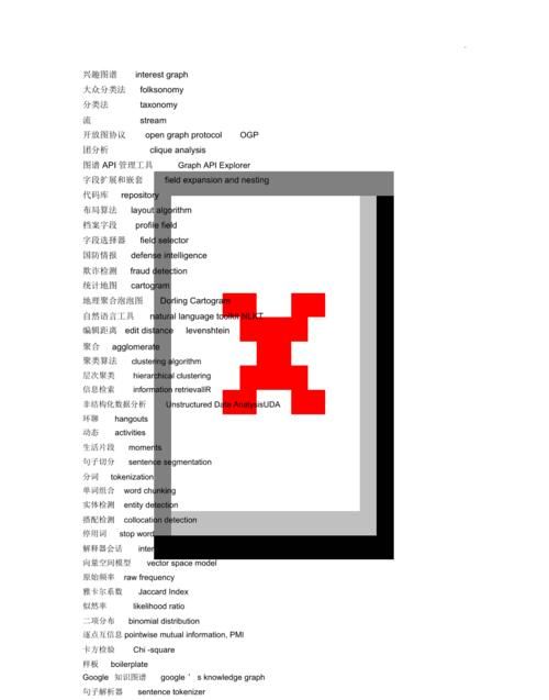 大数据的英文名称,大数据的英文是什么举个例子说明什么是大数据图2