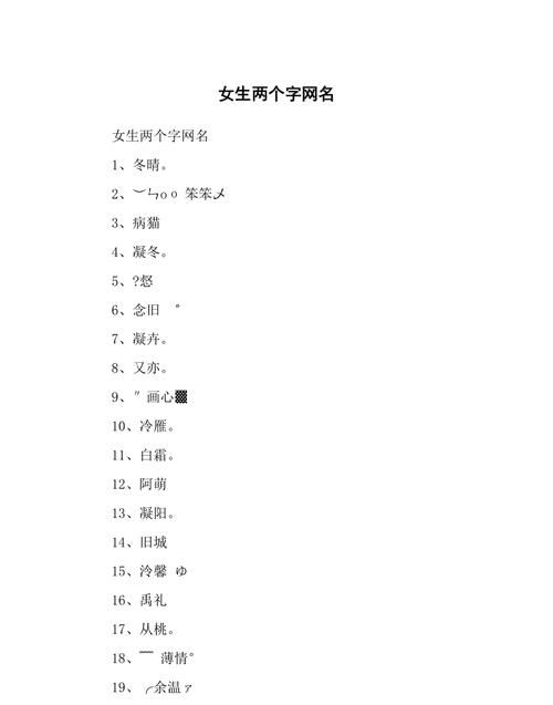 微信昵称 网名,微信名起什么名字好听图2