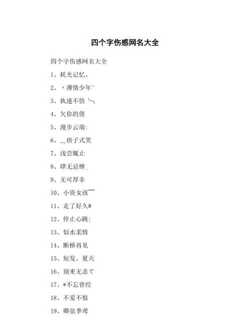 微信昵称 网名,微信名起什么名字好听图5