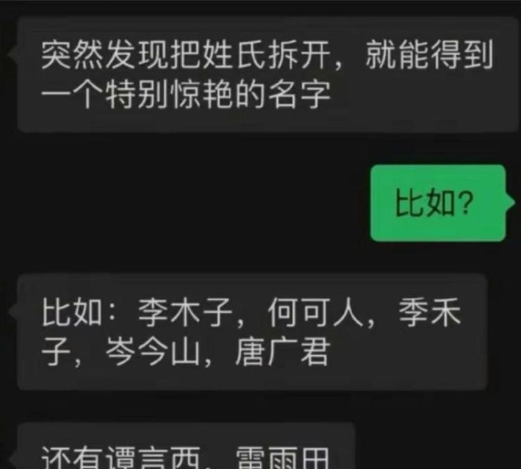 姓名拆解分析,雅媛名字的意义图2