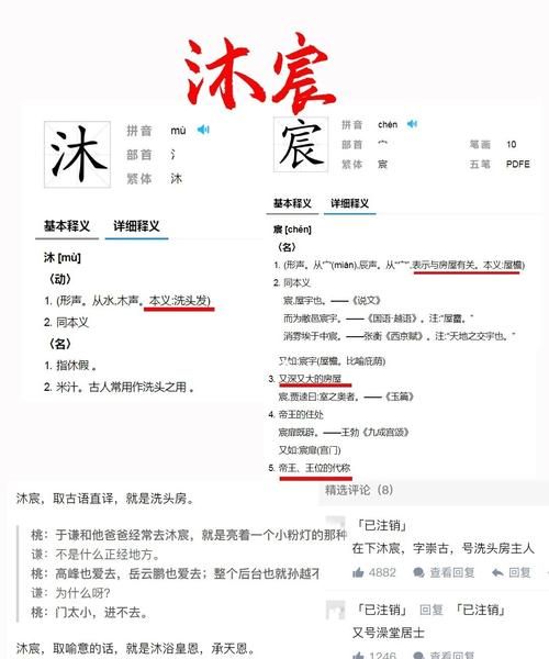 男孩名字沐宸有啥寓意,沐沐名字的含义是什么意思图2