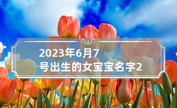 2023最火的昵称女,女生微信昵称图1