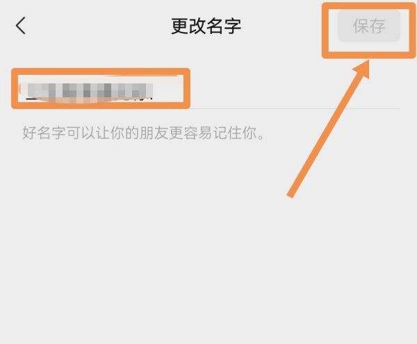 把昵称改成孩子名字加关系,幼儿园群管理怎么说让家长把昵称改一下图6