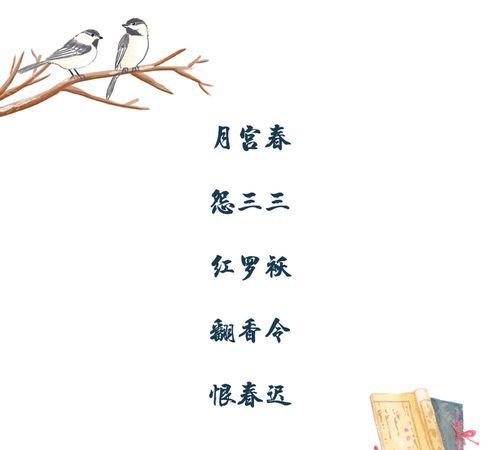 三个字的名字古风,好听的古风名字男三字图5