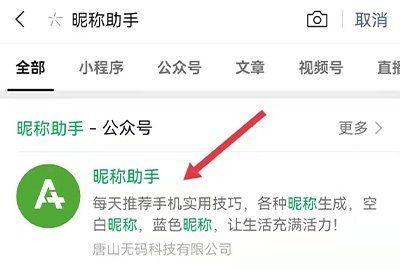 微信 空白昵称,微信空白昵称怎么设置不了了图9