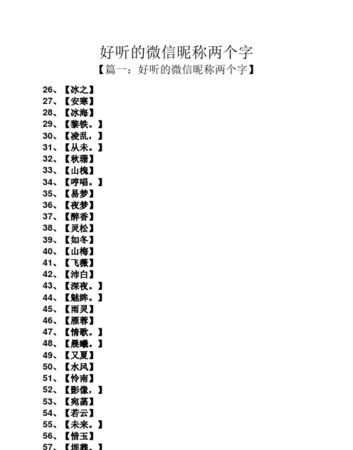 简单昵称女一个字,一个字的微信名字女生简单气质图1