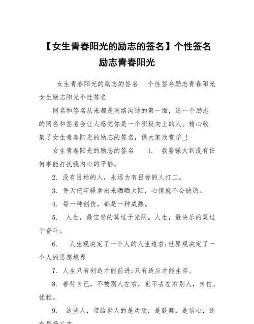 阳光励志的英文名字,励志的英文微信名字男生图5