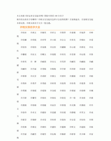 任的名字大全女孩名字,姓任的女孩名字大全图4