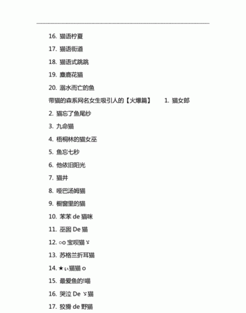 带恶魔的网名,带魔字的霸气网名2个字图1