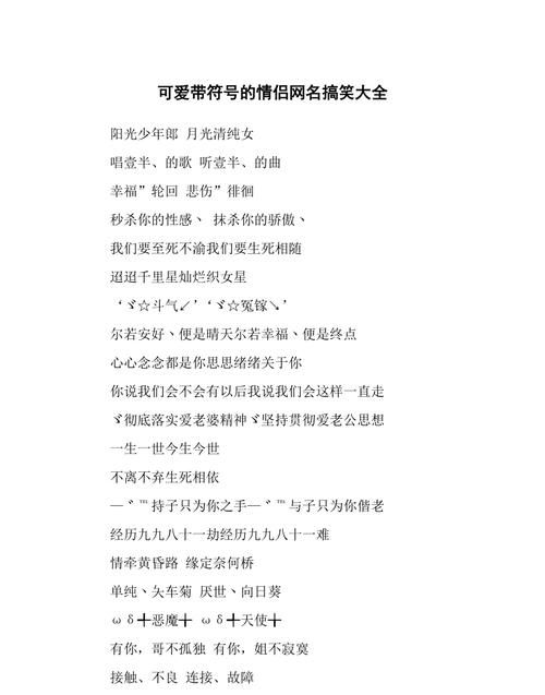 搞笑的网名微信昵称,微信昵称可爱搞笑又可爱的微信昵称大全图1