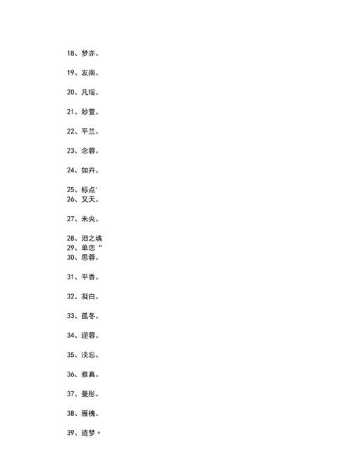 2字的网名,202网名两个字图4