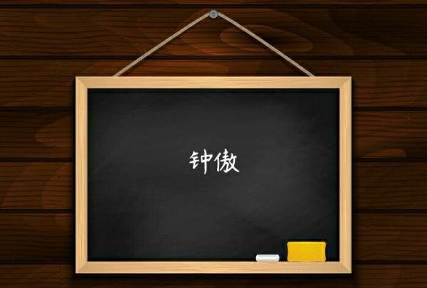 男孩缺金的名字,五行缺金的名字男孩用图1