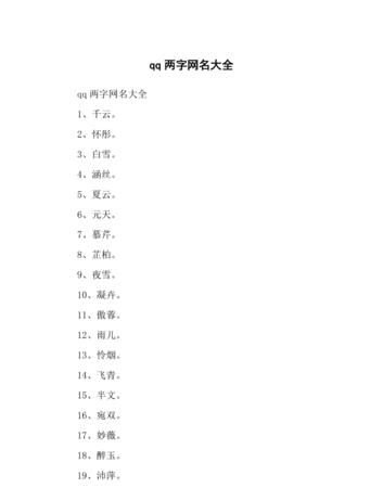 带才的网名昵称大全,带娜字的情侣网名大全图2