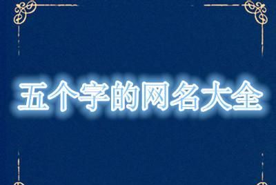 带才的网名昵称大全,带娜字的情侣网名大全图3