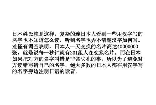 日本人名字大全,谁知道一些常见的日本人名字图1