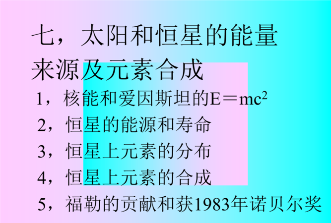 恒星名字的由来,中国古代恒星和行星这两个名称的由来是什么图4