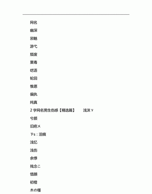 勇字网名女生,带勇字的霸气网名男图3