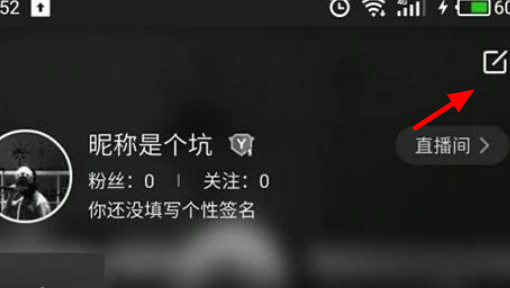 yy频道改名字,yy怎么修改频道昵称图2