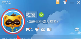 yy频道改名字,yy怎么修改频道昵称图10