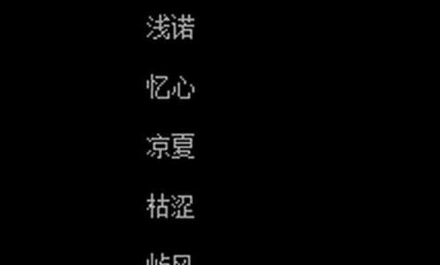 带夏字的唯美昵称,一带“夏”字的伤感唯美网名图3