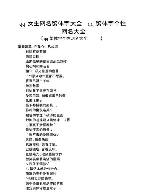 任字开头的网名,男人有魄力霸气的网名两个字图4