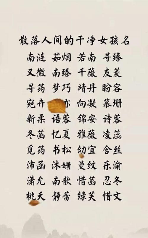 意字的名字组合女孩,意字取名寓意好与哪些字搭配的名字大气少见图4